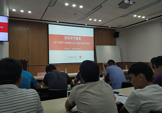 廣東雷寧普受邀參加2019年第二期防雷從業人員能力提升培訓