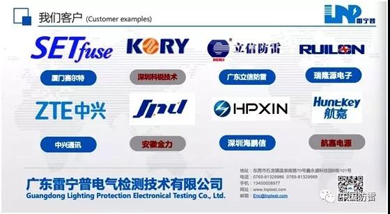 廣東雷寧普祝防雷業界朋友們新年吉祥 廣東雷寧普祝防雷業界朋友們新年吉祥