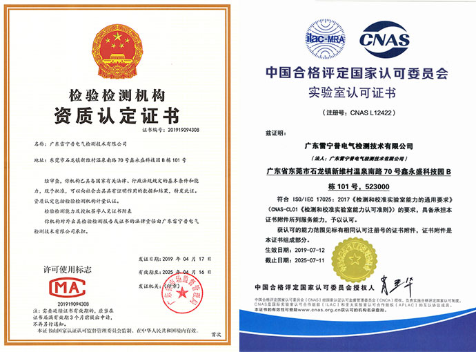 第三方防雷檢測(cè)機(jī)構(gòu) 第三方防雷檢測(cè)機(jī)構(gòu)