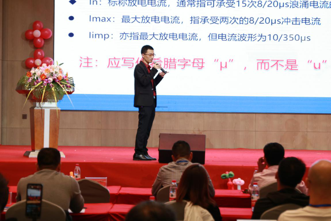 雷寧普質(zhì)量總監(jiān)袁華對電涌保護(hù)器廠家常見問題進(jìn)行了講解(如印板錯誤糾正、買家的選型指導(dǎo)、接SPD后空開跳閘的原因...)。 雷寧普質(zhì)量總監(jiān)袁華對電涌保護(hù)器廠家常見問題進(jìn)行了講解(如印板錯誤糾正、買家的選型指導(dǎo)、接SPD后空開跳閘的原因...)。